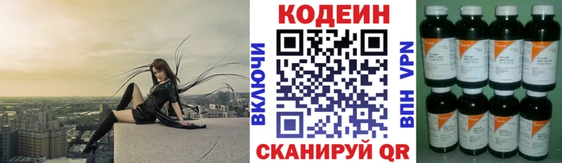 Codein Purple Drank  магазин  наркотиков  Игра 